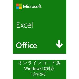 Microsoft Excel 2019 1PC プロダクトキー・オンラインコード
