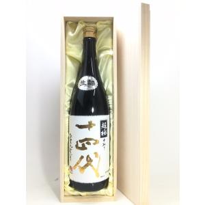 十四代 龍の落とし子 上諸白 1800ml… : 酒のサザン - 通販 - Yahoo