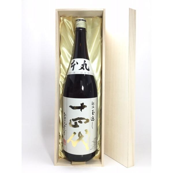 十四代 本丸 秘伝玉返し 1.8L 桐箱入り