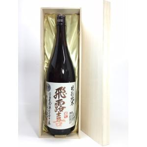 飛露喜 特別純米 1.8L 桐箱入り｜rakuiti-sake