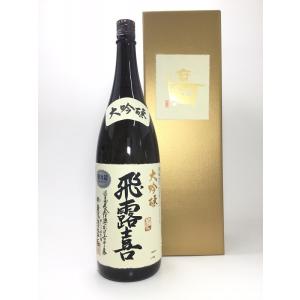 飛露喜 （クール便発送）飛露喜 大吟醸 1800ml日本酒（箱入）（2025