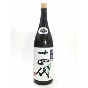 十四代 【2026年出荷分】十四代 純米吟醸 中取り無濾過 1800ml : 酒の