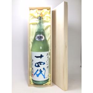 十四代 おりからみ 本生 原酒 1800ml 桐箱入り｜rakuiti-sake