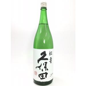 久保田　紅寿　1.8Ｌ｜rakuiti-sake