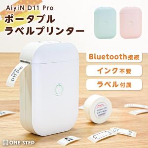 ラベルプリンター ラベルライター 本体 家庭用 スマホ対応 ラベルシール テープ1個付き テープライター