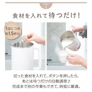 豆乳メーカー スープメーカー 静音 乾燥大豆 ...の詳細画像3