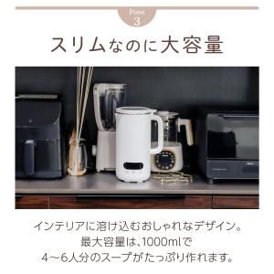 豆乳メーカー スープメーカー 静音 乾燥大豆 ...の詳細画像5