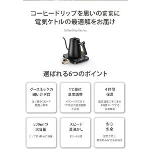 電気ケトル 温度調節 ケトル ポットドリップケ...の詳細画像3