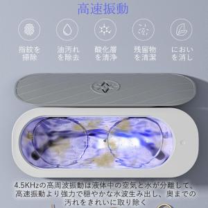 爆買 超音波洗浄機 超音波クリーナー メガネ洗...の詳細画像5