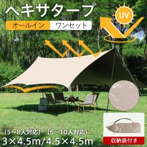 爆買 タープテント ヘキサタープ タープ テン...の詳細画像2