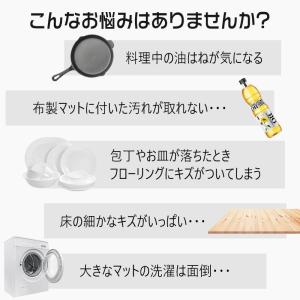 【在庫処分】キッチンマット 60×240 拭け...の詳細画像2