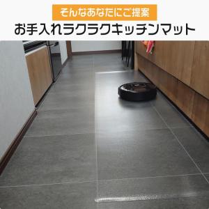 【在庫処分】キッチンマット 60×240 拭け...の詳細画像3