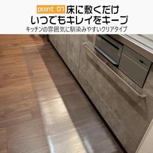 【在庫処分】キッチンマット 60×240 拭け...の詳細画像4