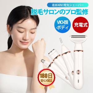 レディースシェーバー VIO 充電式 電気シェ...の詳細画像1