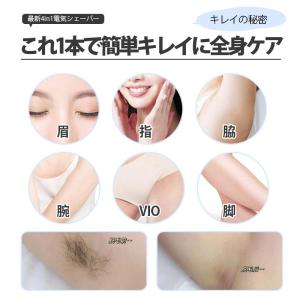 レディースシェーバー VIO 充電式 電気シェ...の詳細画像3