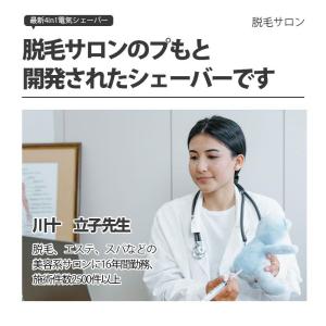 レディースシェーバー VIO 充電式 電気シェ...の詳細画像4
