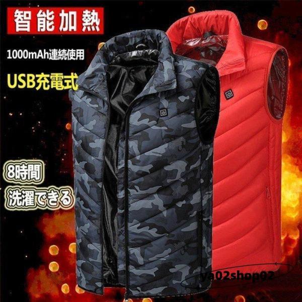 電熱ベスト ヒーター内蔵 秋冬用 薄くて軽い 防寒 チョッキ USB加熱 バッテリー給電 3段温度調...