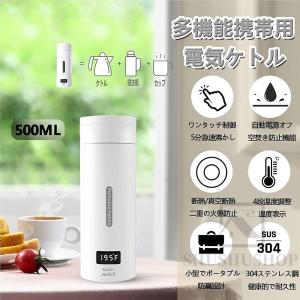 ポータブル電気ケトル 電気水筒 携帯性 500...の詳細画像1
