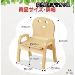 キッズチェア 木製 ダイニング 子供 椅子 ロ...の詳細画像5