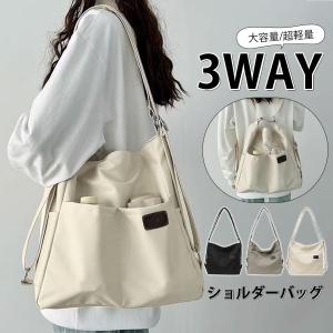 ショルダーバッグ レディース リュック バッグ 3way 肩掛け 斜め掛け トートバッグ 大きめ A4 軽量 おしゃれ 通勤 通学 大容量 多収納 爆買