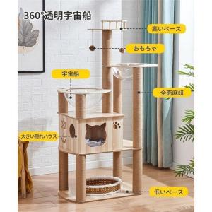キャットタワー 猫タワー 据え置き型 木製 爪...の詳細画像1