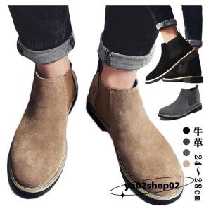スウェード サイドゴアブーツ メンズブーツ 本...の詳細画像5