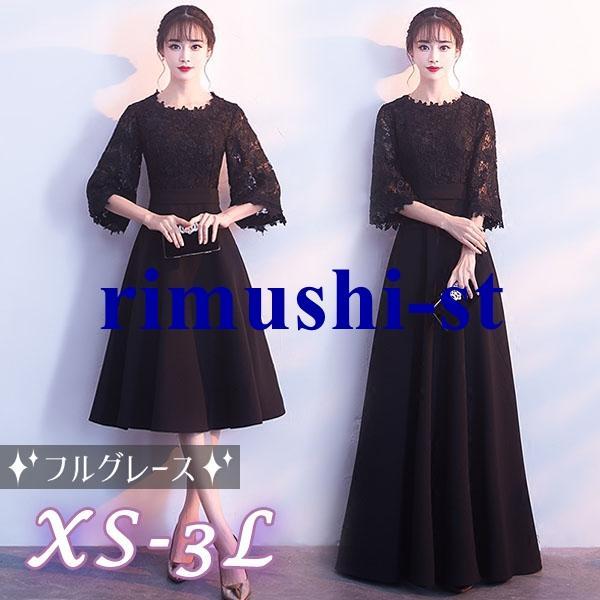 ドレス 大人 ピアノ 発表会 ロングドレス 演奏会 演奏会用ドレス 袖付き ピアノ発表会 黒 結婚式...