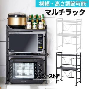 レンジラック おしゃれ レンジ台 伸縮 幅60 幅50 2段 北欧 スリム キッチン 収納 棚 レンジ上ラック レンジ ラック 食器 トースター オーブンレンジ 炊飯器