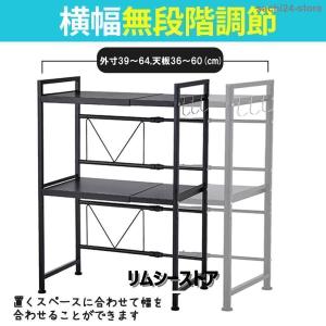 レンジラック おしゃれ レンジ台 伸縮 幅60...の詳細画像2