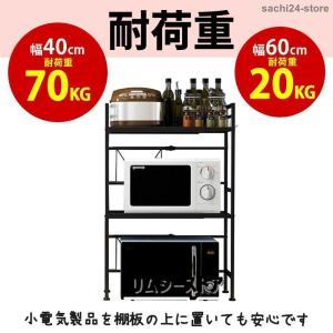 レンジラック おしゃれ レンジ台 伸縮 幅60...の詳細画像5