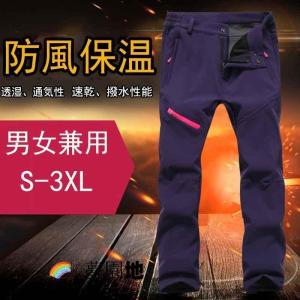 防寒ズボンフリース パンツ メンズ 登山ズボン ...の商品画像