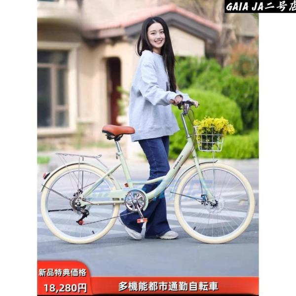 シティサイクル 自転車20 22 24 26インチシングルスピード 7段変速ギア ママチャリ 街乗り...