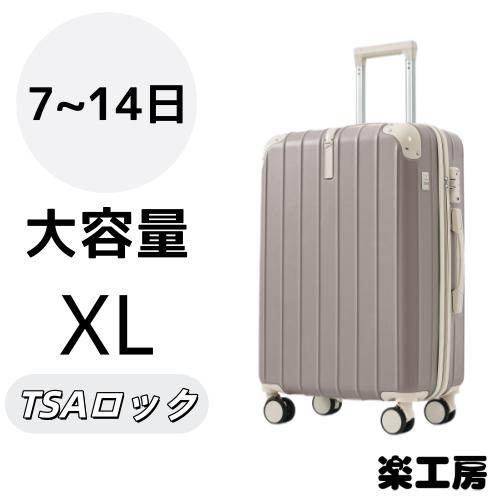 スーツケース XLサイズ 容量拡張 ダブルキャスター ストッパー付き フック USBポートスマホスタ...