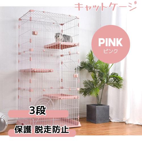 おしゃれ 猫 ケージ キャットケージ 3段 猫ゲージ おしゃれ キャットハウス ネコ ハウス 多段 ...