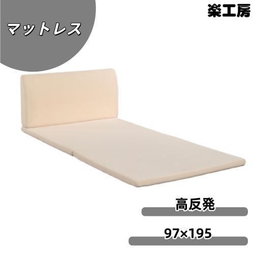 【厚さ5cm】高反発マットレス シングル S  分離式 高反発 二つ折り ベッドマットレス ウレタン...