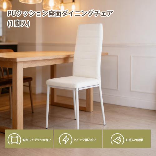 ダイニングチェア 単品 ホワイト PU 座面 ゴールド金属脚 モダンラグジューリースタイル 座り心地...