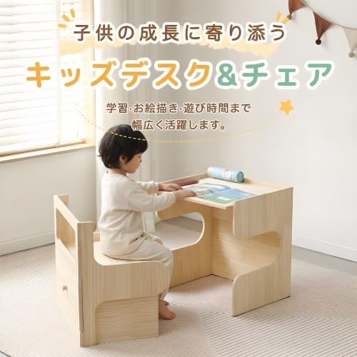 キッズデスク チェア セット 2点セット 天然パイン材 引き出し付き 完璧収納 多機能 キッズデスク...