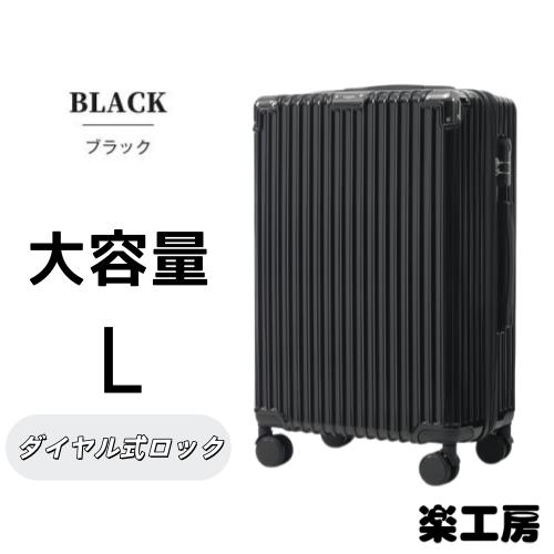 スーツケース  Lサイズ  容量拡張 軽量 キャリーバッグ 大容量 ダイヤル式ロック搭載 ダブルキャ...