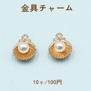 アクセサリーチャーム お得セット 貝殻 パール付き 貝 海 小サイズ 