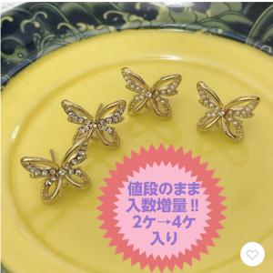 【入数増量】ピアス金具 蝶々　エレガント　繊細　華やか　可愛い　キラキラ　 ラインストーン パール付き　カン付　約15x13mm