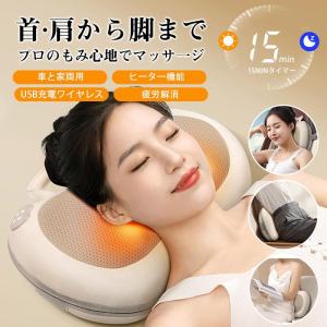 マッサージ枕 マッサージ器 多機能 小型 全身用 腰枕 揉み玉 背もたれ 肩 肩こり解消グッズ ネックマッサージャー 省エネ 温熱 疲労解消 敬老の日