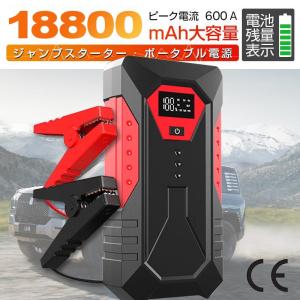 ジャンプスターター 12v 車用エンジンスターター 12000mAh ポータブル