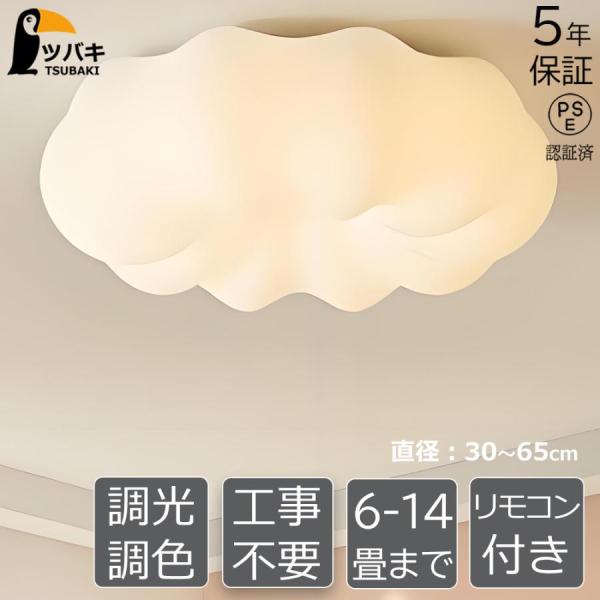 シーリングライト LED おしゃれ 北欧 洋室 調光調色 照明器具 天井照明 6畳 12畳 引掛 イ...