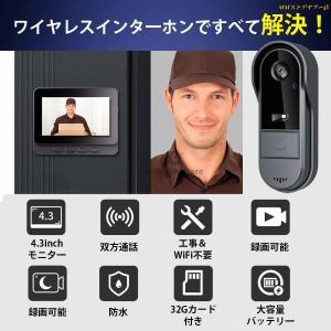 インターホン テレビドアホン 録画機能 チャイ...の詳細画像5