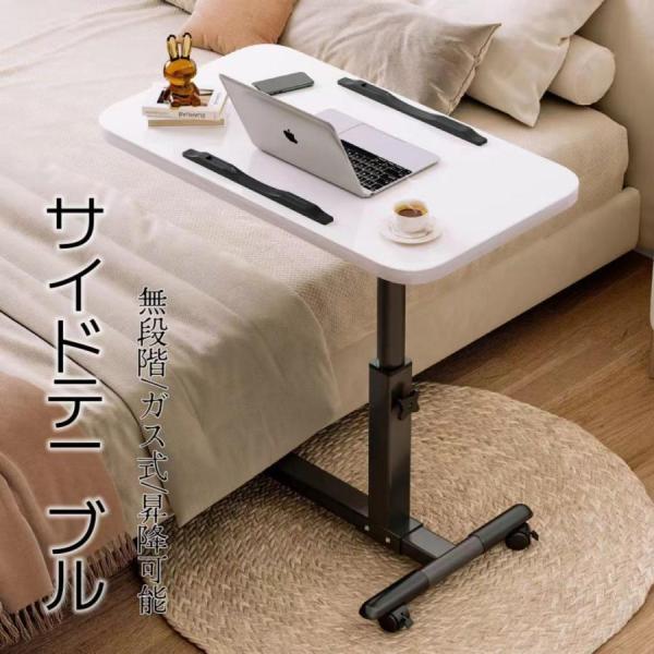 介護テーブル オーバーテーブル介護 サイドテーブル ガス式 昇降テーブル 無段階 幅 80cm 高さ...