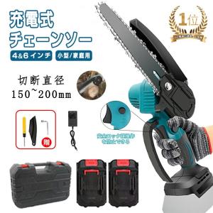 電動チェーンソー 充電式 電動ノコギリ 家庭用 ...の商品画像