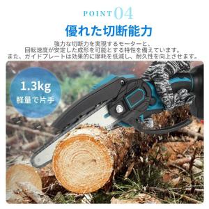 電動チェーンソー 充電式 電動ノコギリ 家庭用...の詳細画像4