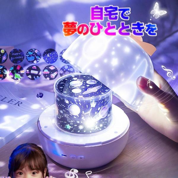 GOODA掲載 正規品 1年保証21枚 ナイトランプ プラネタリウム プロジェクター 小型 家庭用 ...