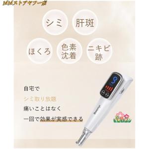 美顔器 ピコレーザー 美顔器 ほくろそばかす除...の詳細画像2