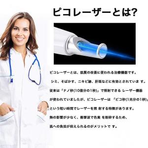 ピコレーザー 美顔器 レーザーペン シミ取り ...の詳細画像4